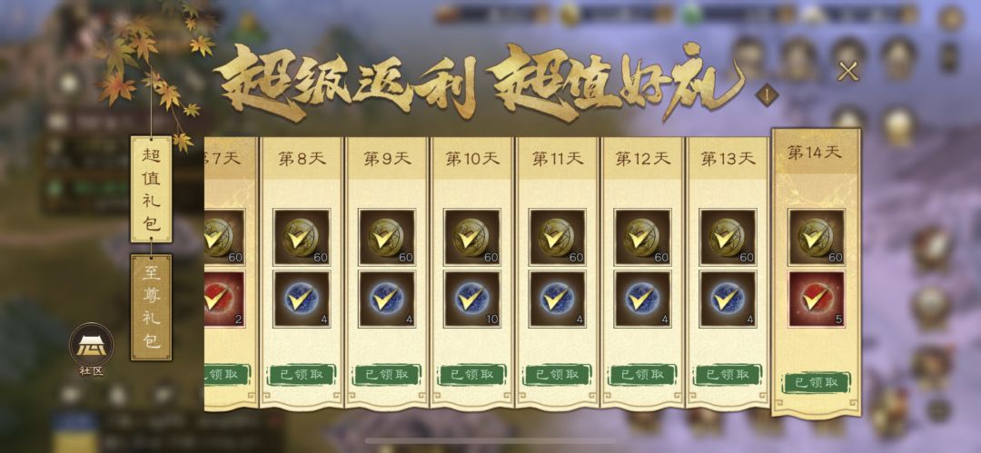 超值好礼 2