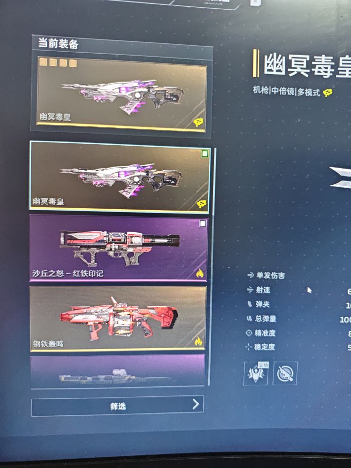 运气好了截图