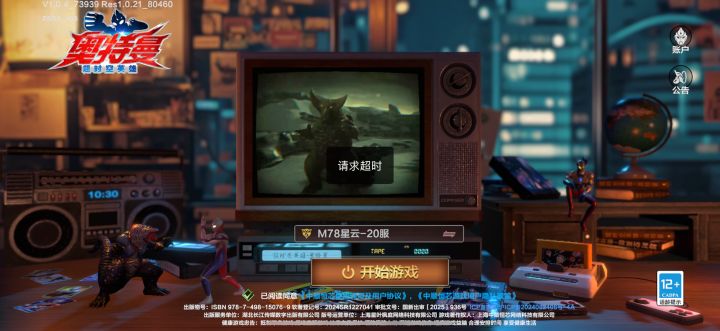 半个小时了,安卓都进去玩了,苹果一直超时截图