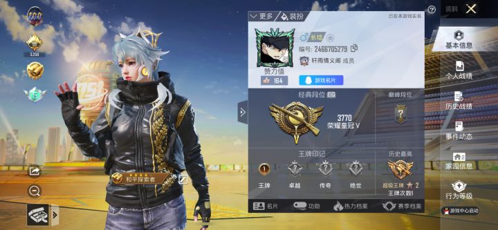 找队友截图