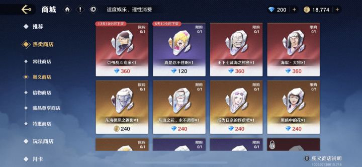 这奥义对吗?截图