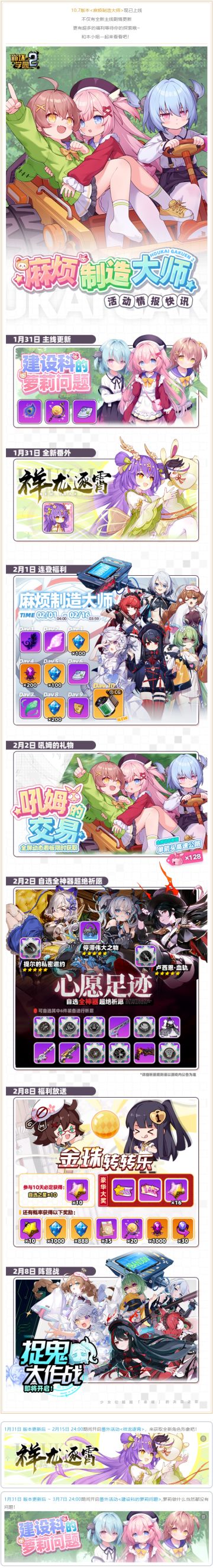 活动预告丨大的麻烦，要来了！