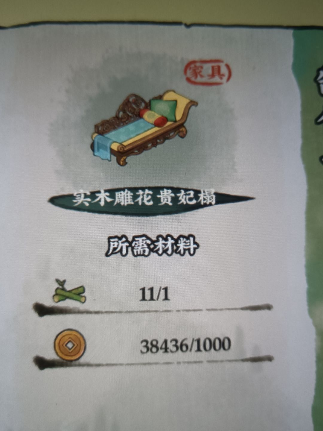 嘿嘿开出了挺多的漂亮屏风图纸 7