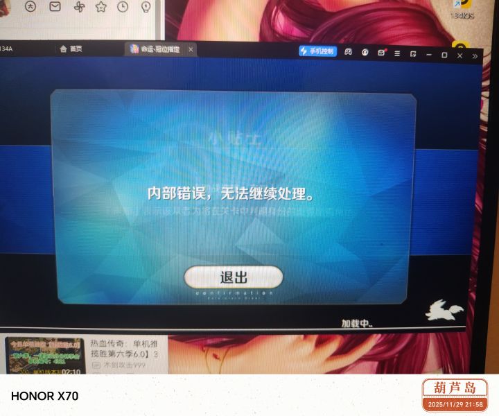 进阶任务BUG截图