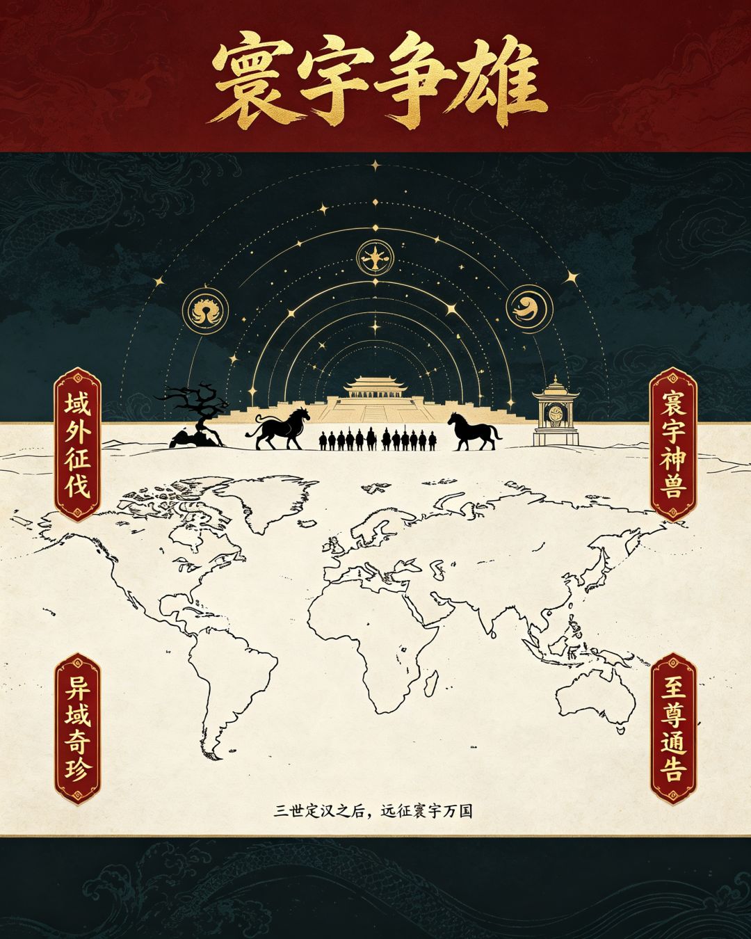 布衣汉主·三国志逐鹿录 测试版发布 4