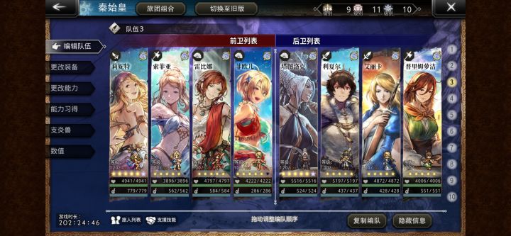 泳装全拉6星能组一队玩吗?截图