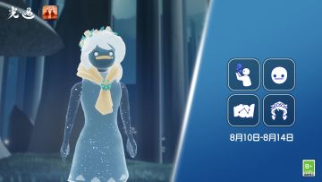 8月10日丨本周旅行先祖即将到临