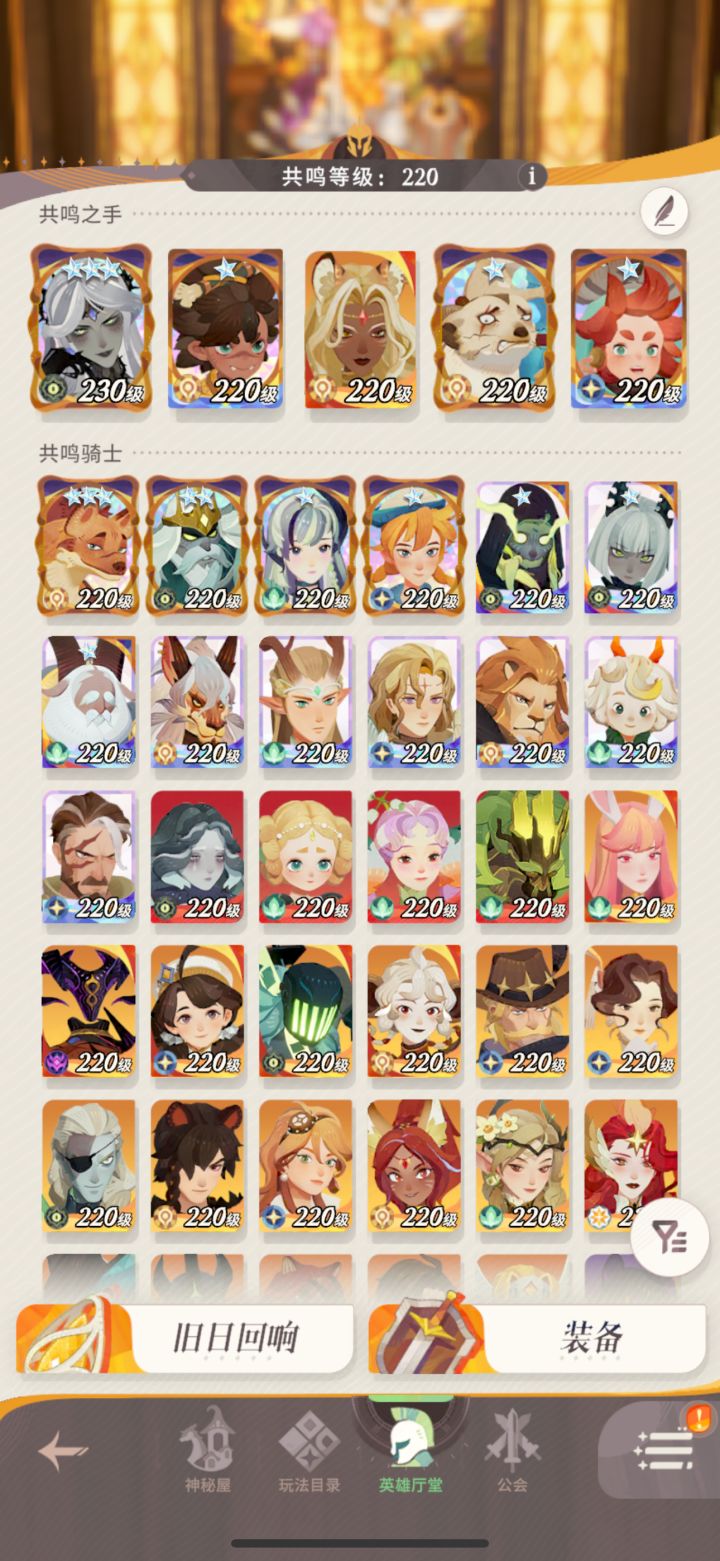 大佬们 神魔自选选啥呢截图