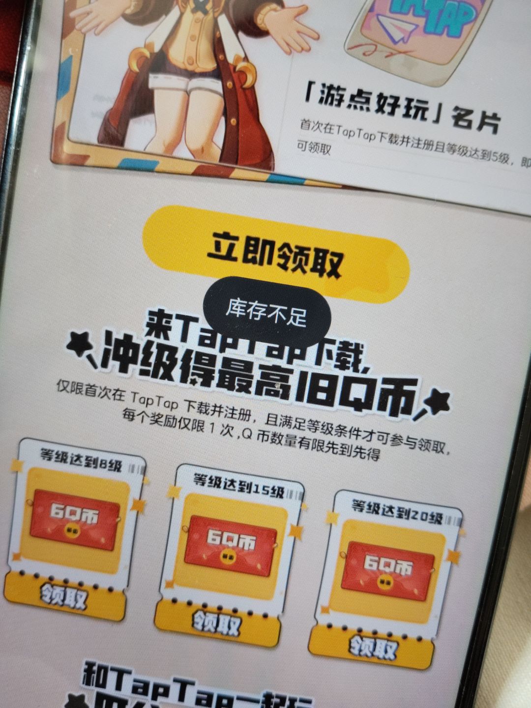 等级到达要求以后领不了是什么?。。 1