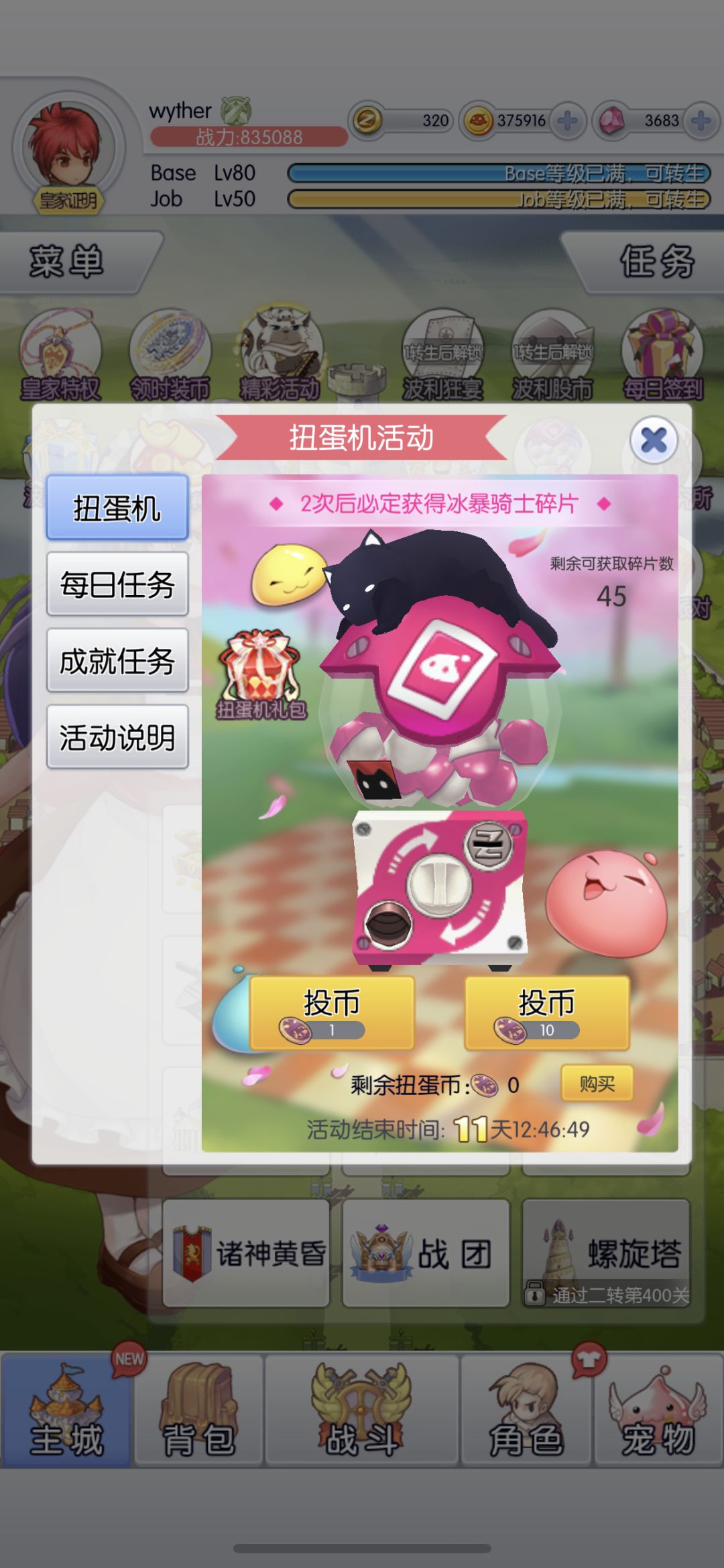 游戏bug 1
