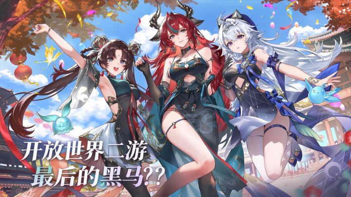 开放世界二游最后的黑马❓这对归环来说不公平❗截图