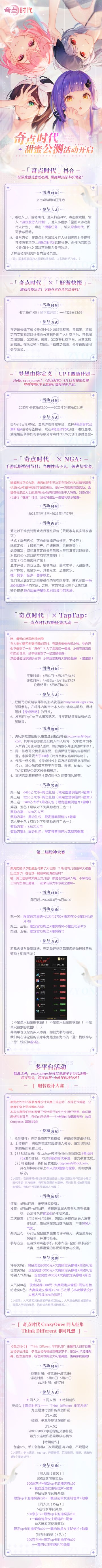 《奇点时代》社区福利大集合