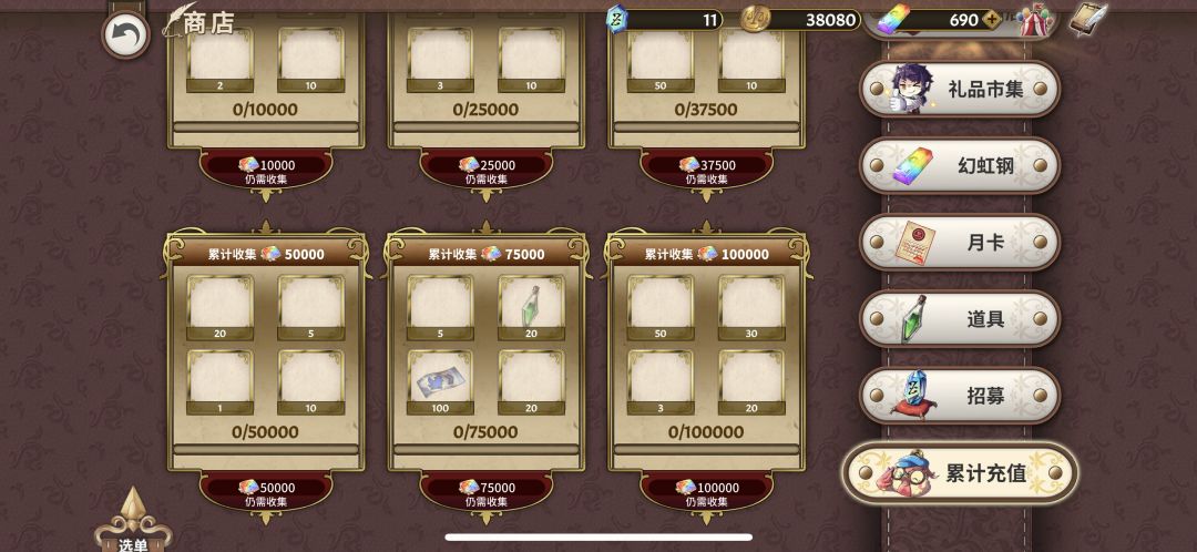 已被氪金礼包亮瞎 2