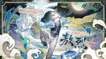 互动有奖 | 敖烈登场！想吃点海鲜吗~