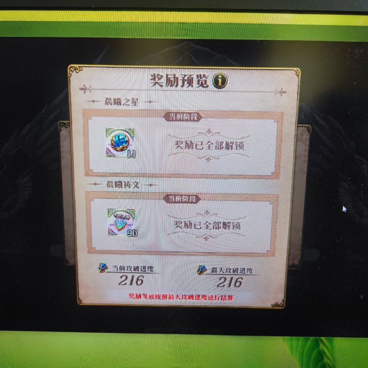 121天全通黄昏小有所成截图