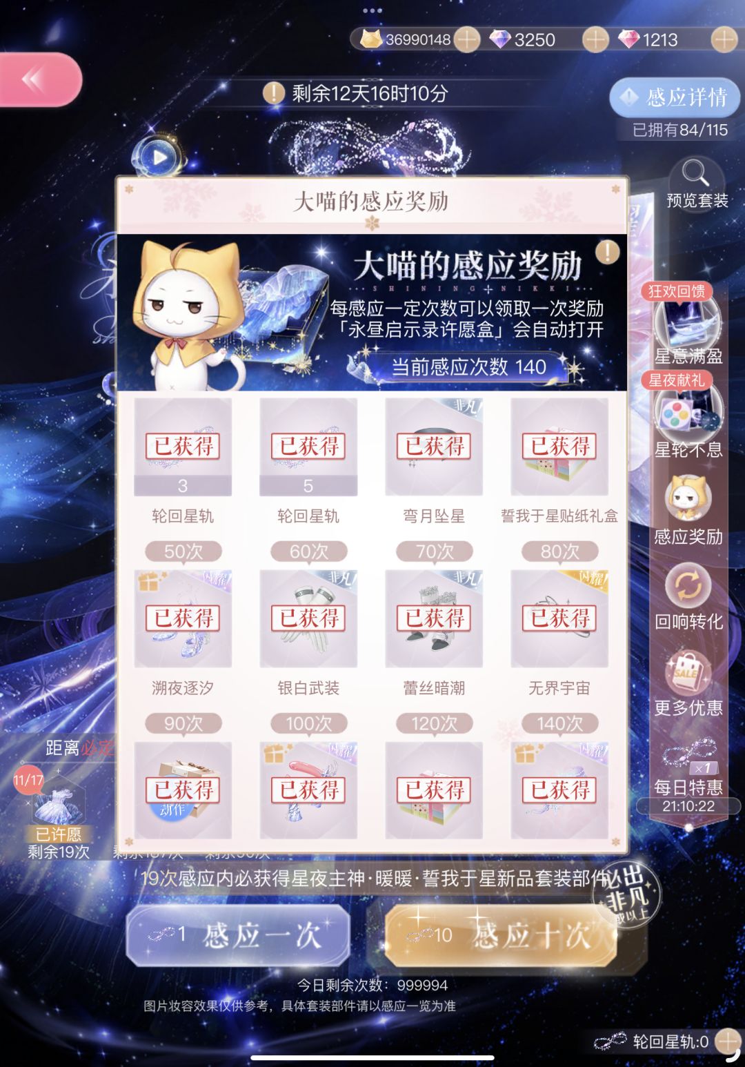 140抽😐😐 2