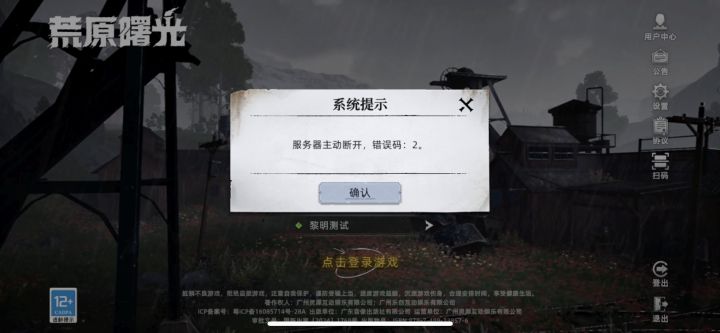 官服进来解释一下这是网络问题吗截图