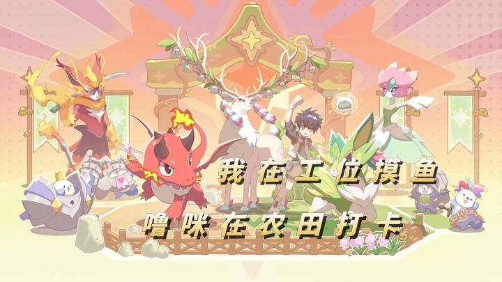 不喜欢跑图但想捉宠?试试这款游戏吧!【闪耀吧!噜咪】截图