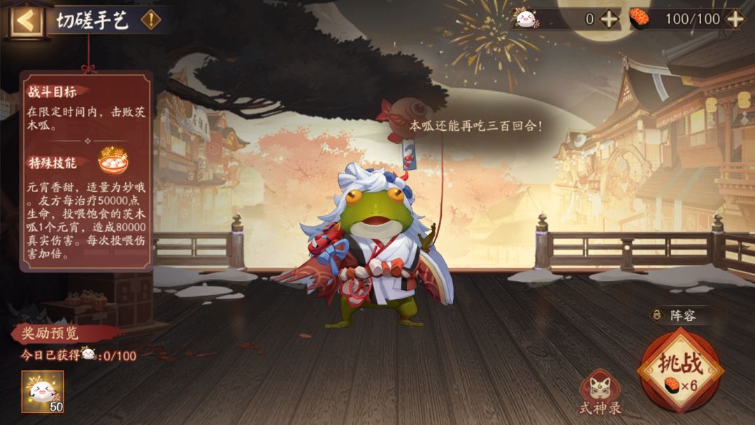 ☆元宵活动将至,茨木呱皮肤免费送!☆ 3
