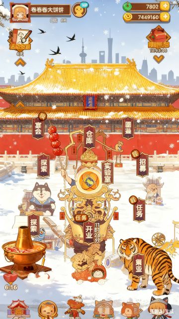 用AI做了北京/上海/杭州/广东/东北/法国风