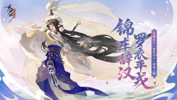 解忧公主预告视频爆料丨锦车辞汉，罗衣平戎。