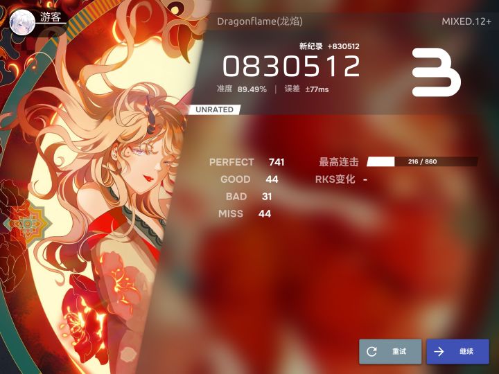 刚下Phira截图