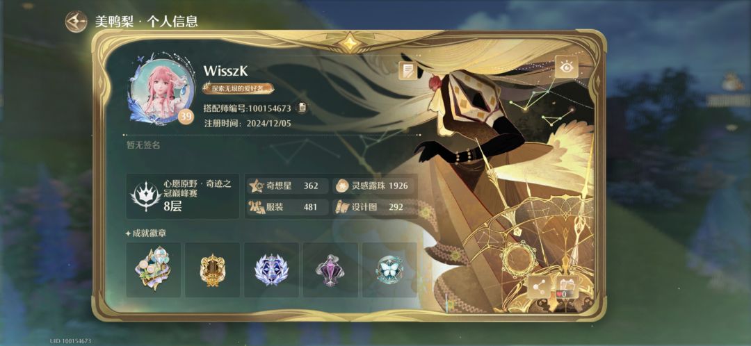 狂肝几天后现状 2
