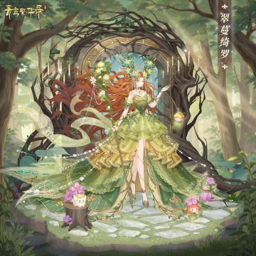 🪵树魔血统专属套装——翠蔓绮罗