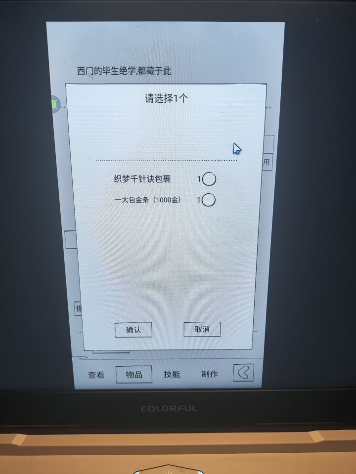 爽吃1k金条😋😋😋截图