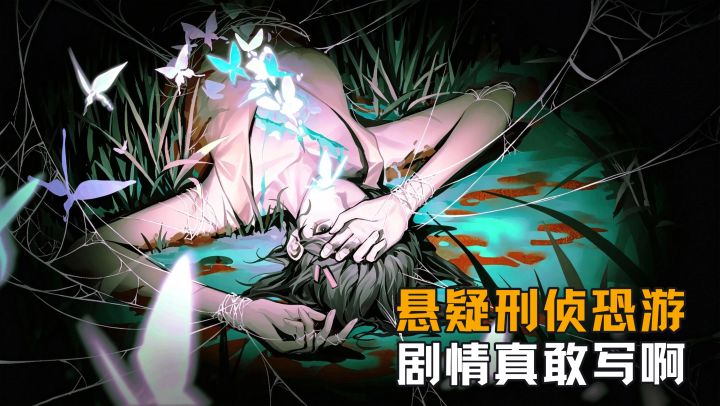 泥佛藏尸?囚禁奸虐?这剧情尺度也太大了吧?截图