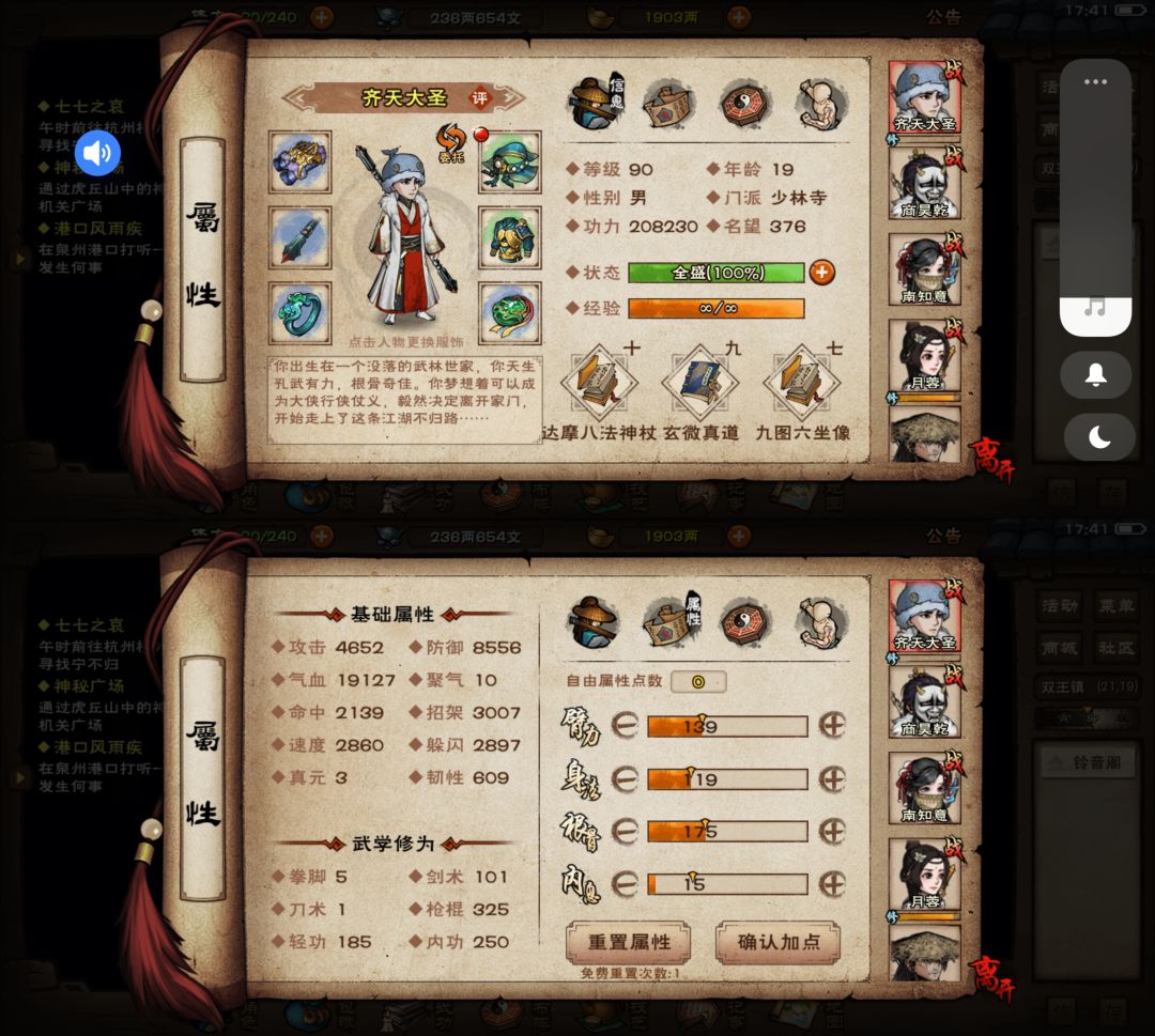 能过太虚精进吗 1