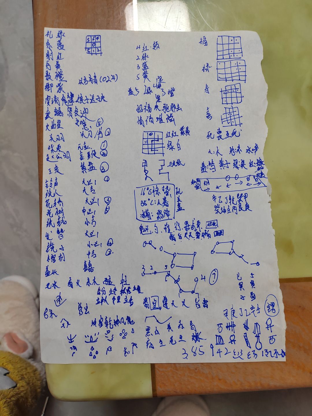 动态图片 2