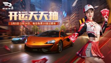 初五迎财神，看到这个招财小可的车手马上暴富！