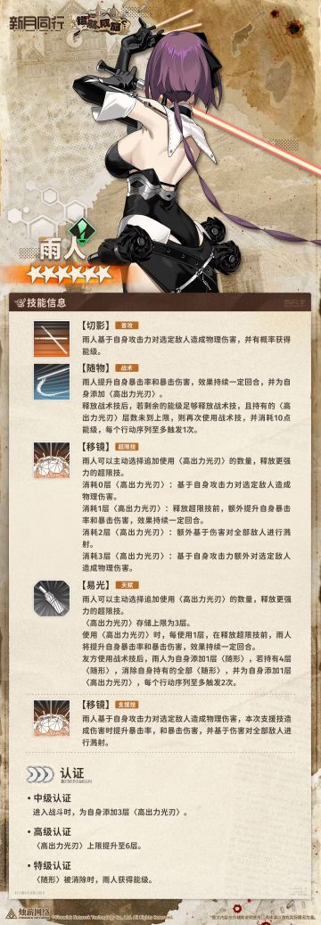 针对雨人的无责任想法