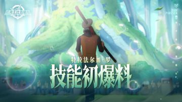 砂糖有料到｜ROOM，移形换位！罗技能初爆料【航海王壮志雄心】