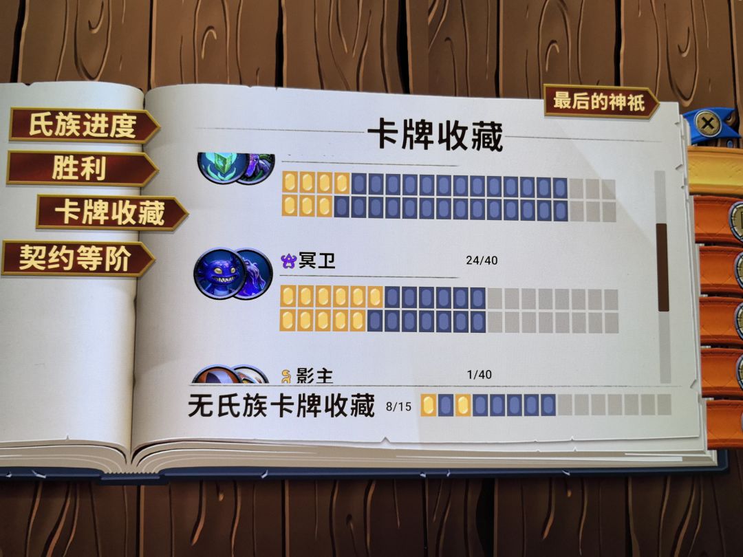 卡牌收藏里橙卡和灰卡区别是啥? 1