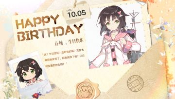 拂晓丨春柚，生日快乐！