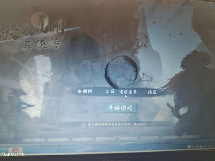 小魔师快点上班工作啊!进不去啊第二天了截图