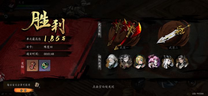 打卡！我的日常闯关！截图