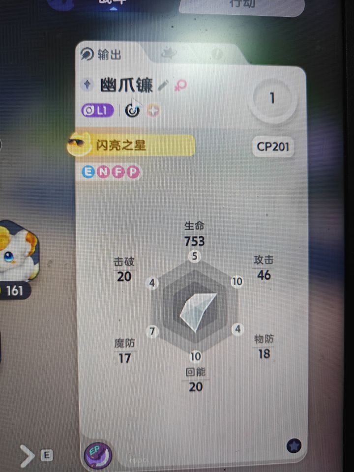 这是小彩蛋吗,天生双10的闪亮之星有个小墨镜截图