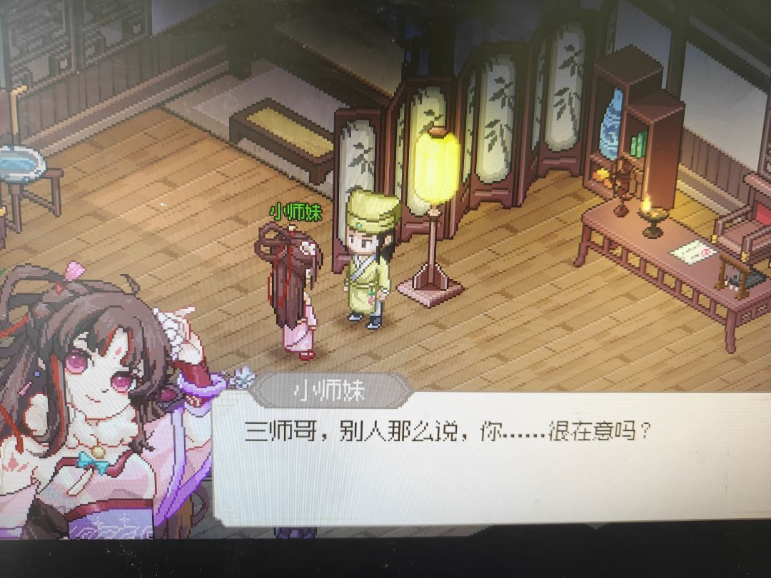 小师妹可爱捏 1