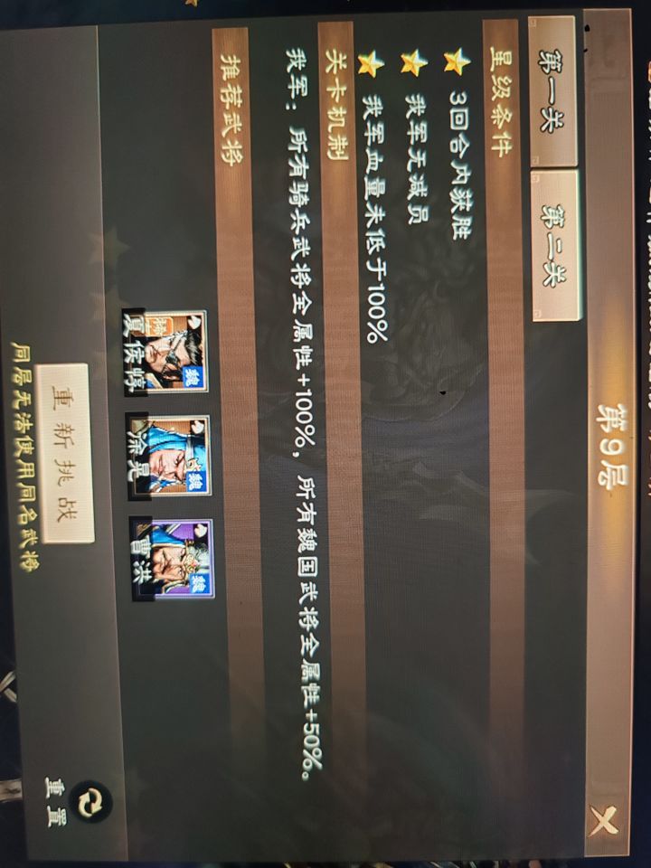 新三曹攻略-南华幻境15期-9-2截图