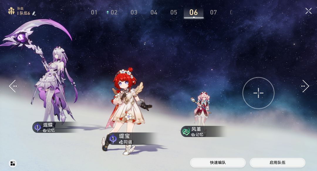 萌新 霞蝶生命队没有记忆主咋办 1