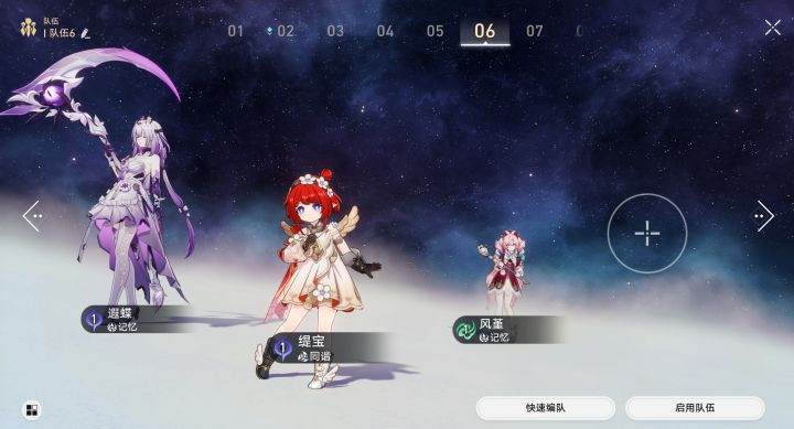 萌新 霞蝶生命队没有记忆主咋办截图