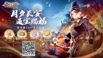 我在长安里挖呀挖呀挖，共造首位拥有「凤凰游」的人！