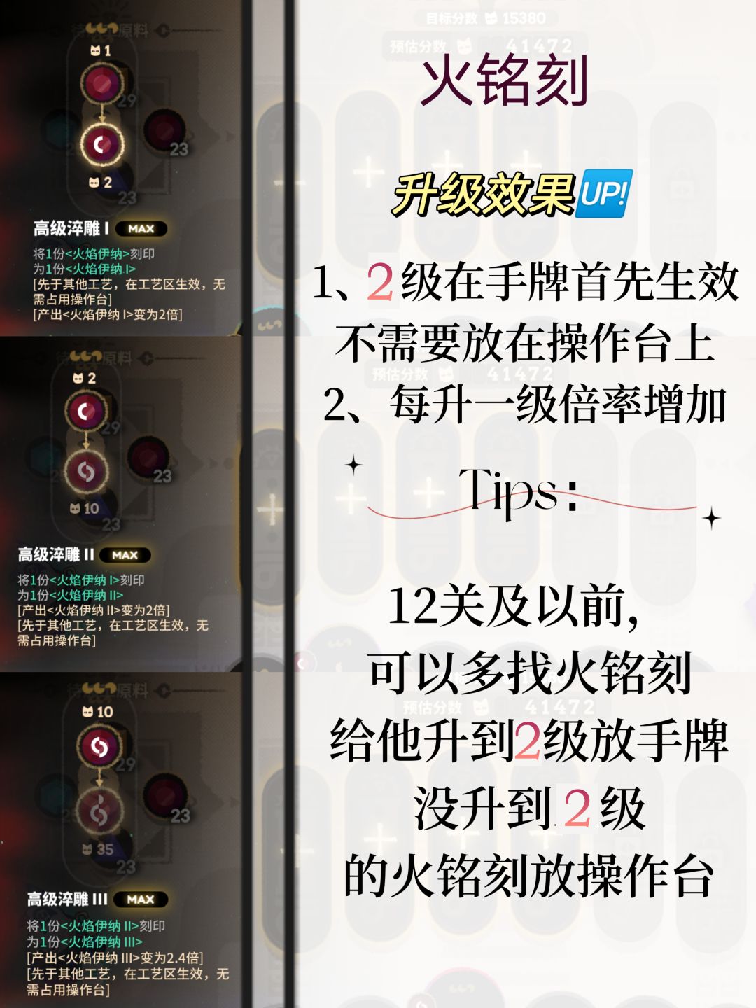 宝石铭刻逃课攻略 3