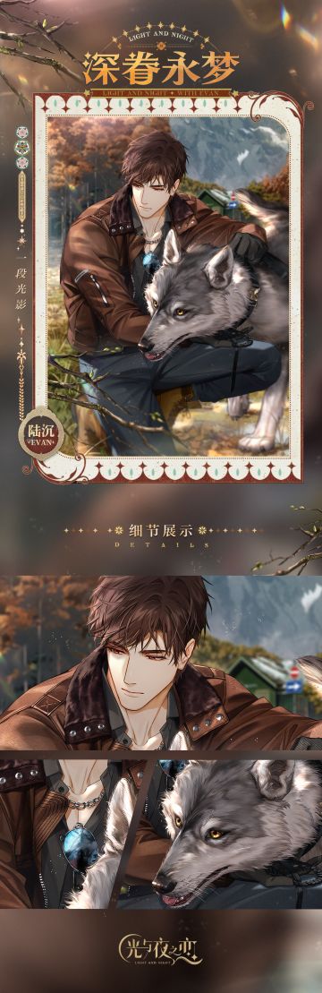 奇愿华尔兹 | 陆沉生日限定收信