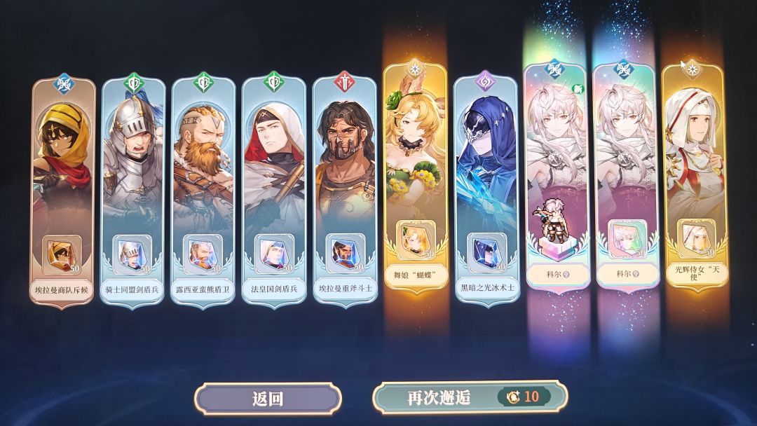 记录:8抽双彩,感觉法皇国版本又要保底了 1