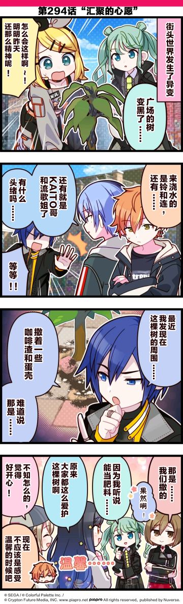 「世界」剧场 四格漫画