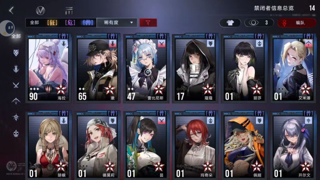 求配队 9